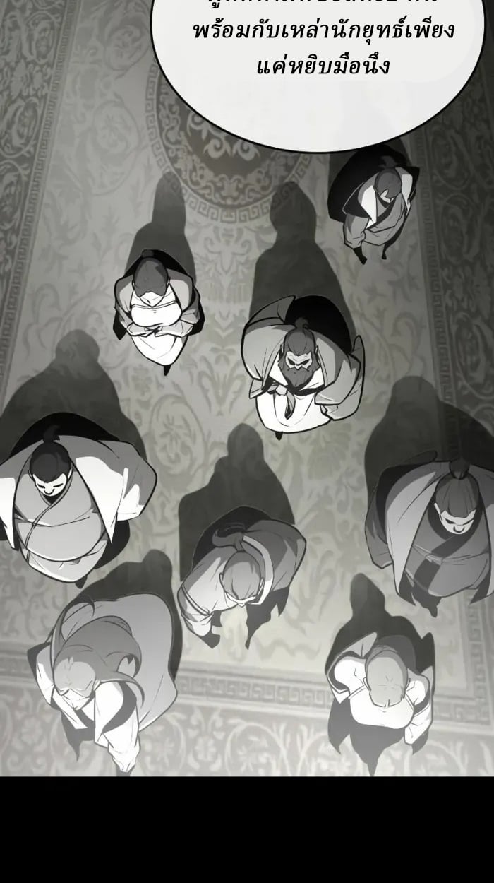 Rebirth of the Divine Demon ตอนที่ 2 148