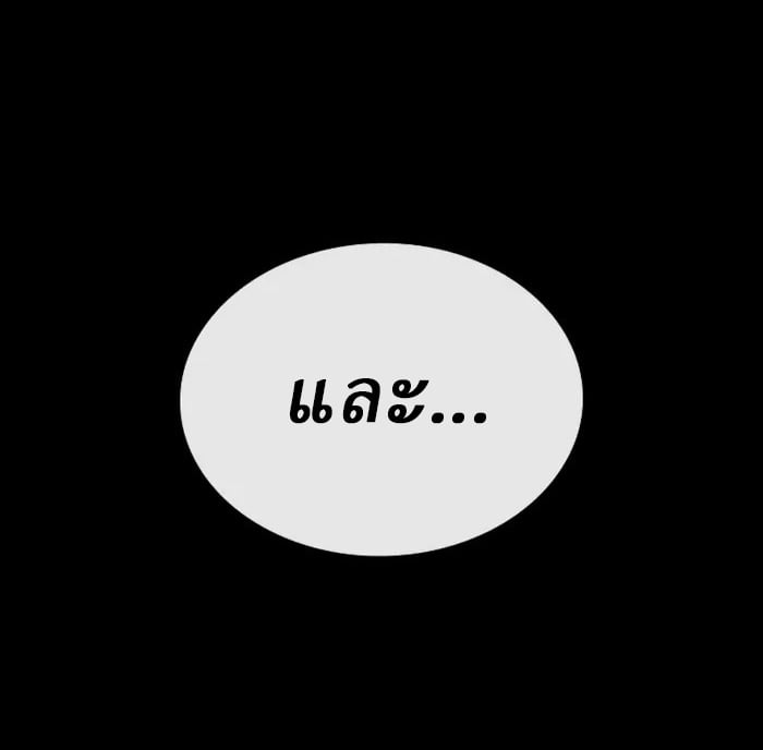 Rebirth of the Divine Demon ตอนที่ 2 149