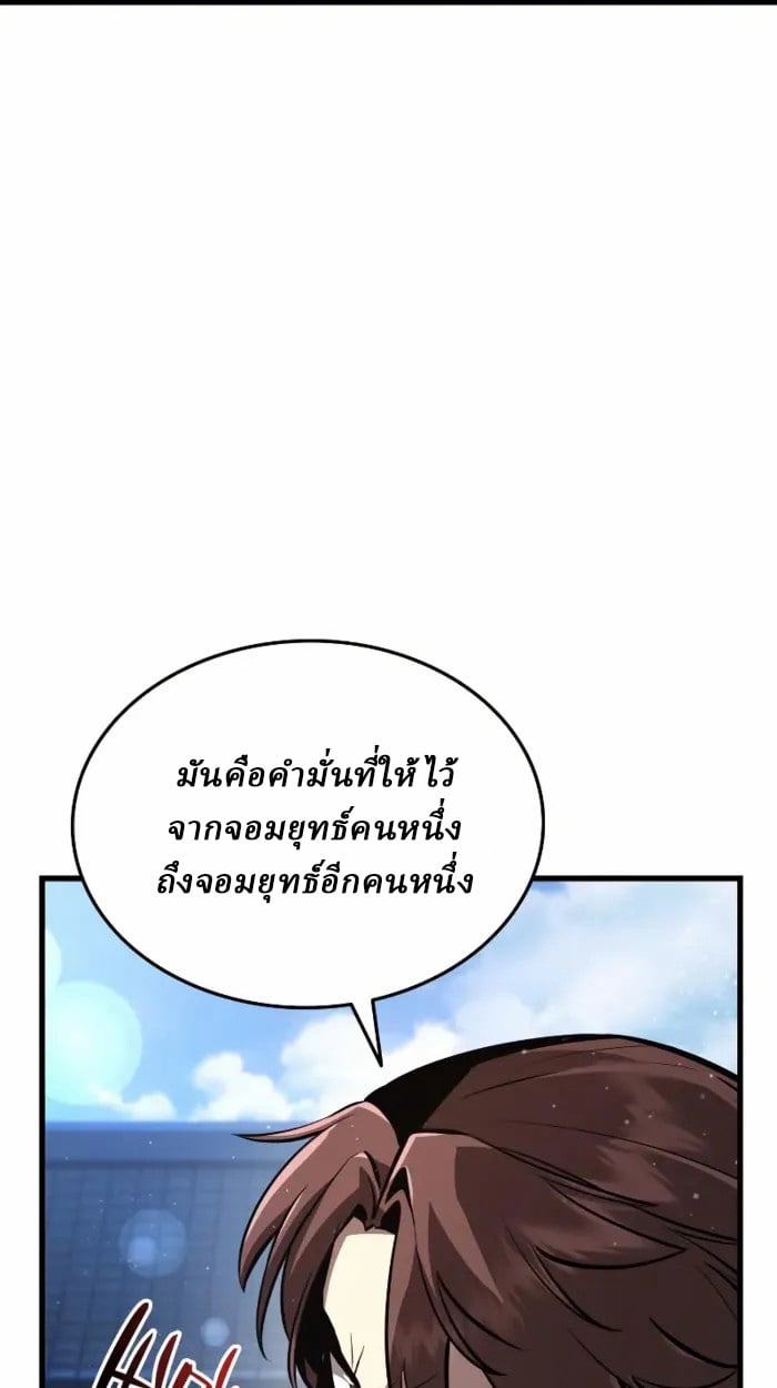 Rebirth of the Divine Demon ตอนที่ 2 15