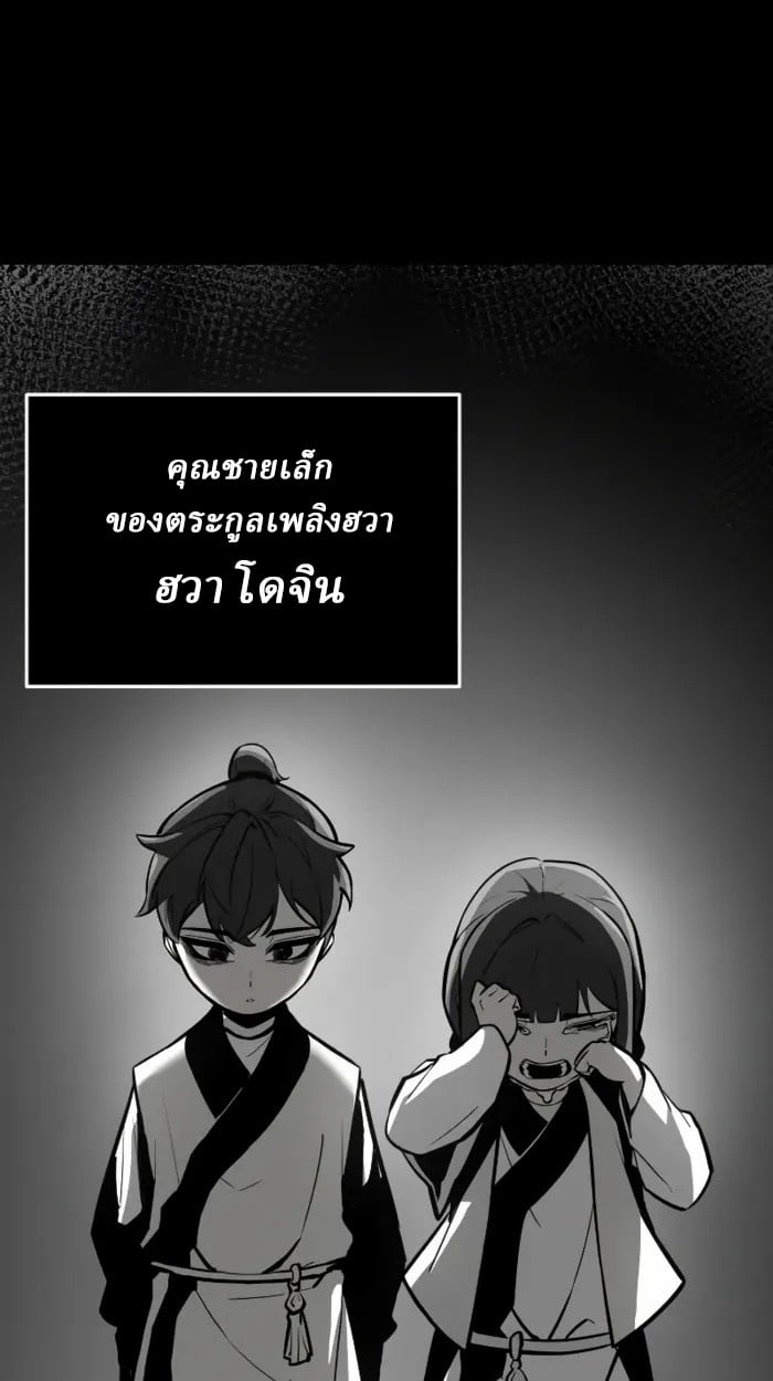 Rebirth of the Divine Demon ตอนที่ 2 150