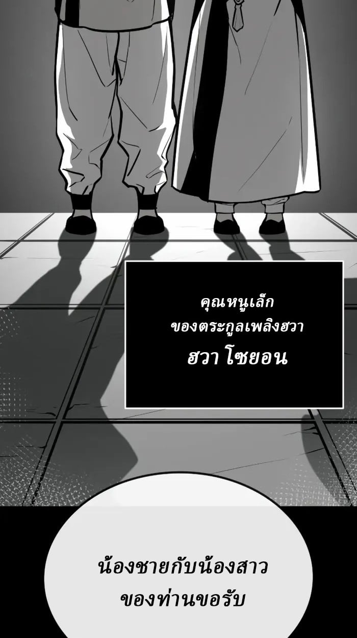 Rebirth of the Divine Demon ตอนที่ 2 151