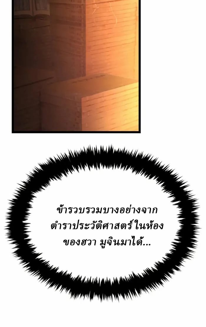 Rebirth of the Divine Demon ตอนที่ 2 159