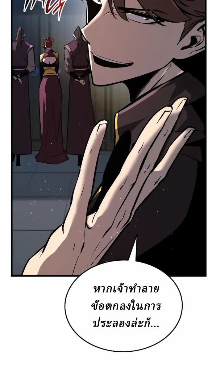 Rebirth of the Divine Demon ตอนที่ 2 16