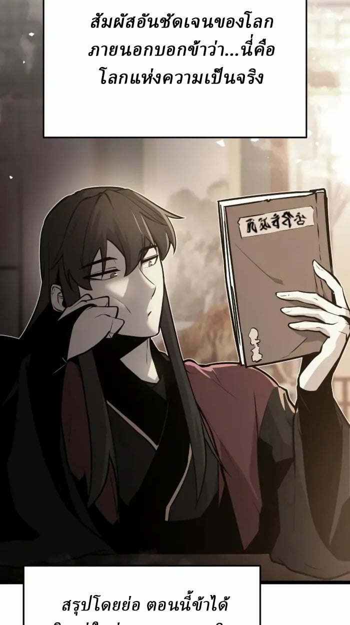 Rebirth of the Divine Demon ตอนที่ 2 163