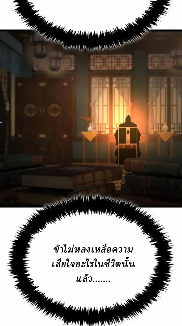 Rebirth of the Divine Demon ตอนที่ 2 165