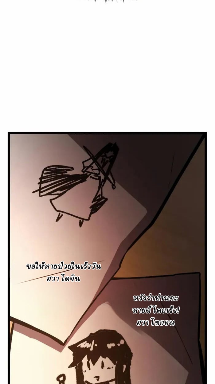 Rebirth of the Divine Demon ตอนที่ 2 166