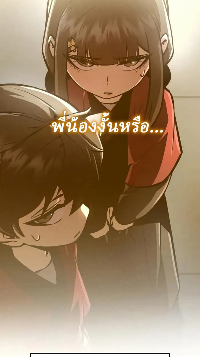 Rebirth of the Divine Demon ตอนที่ 2 168