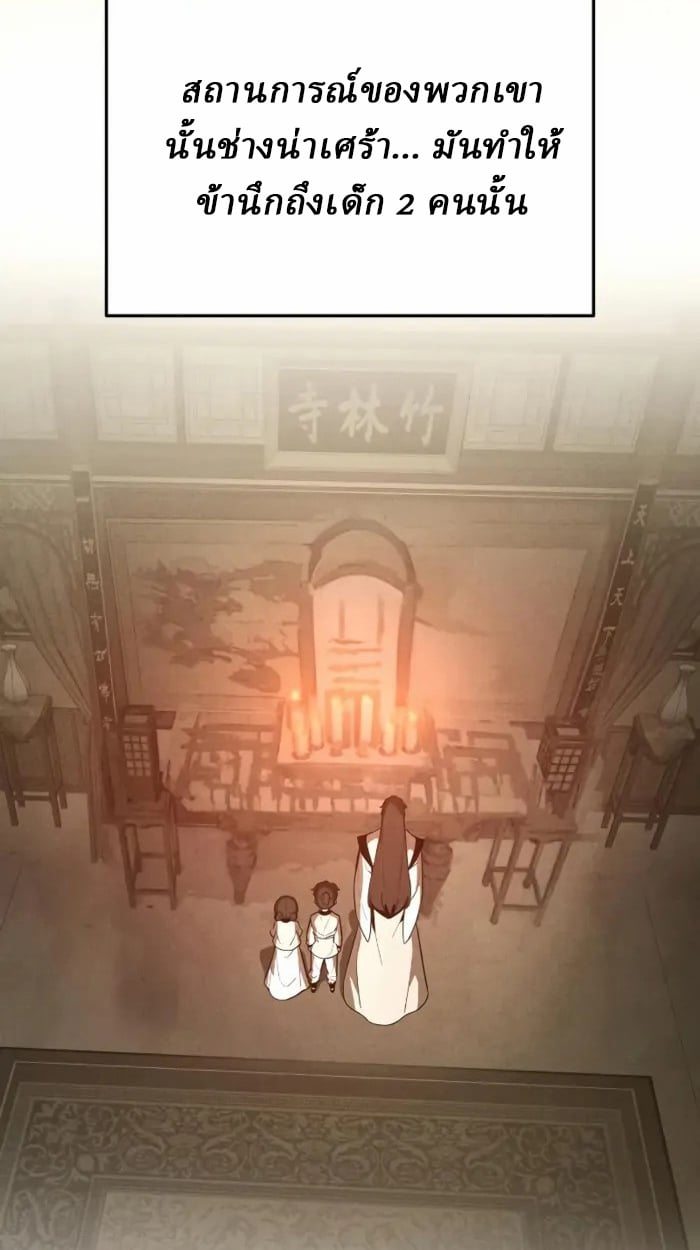 Rebirth of the Divine Demon ตอนที่ 2 169