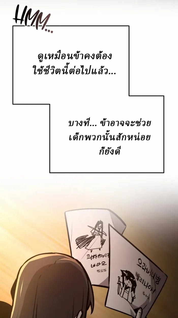 Rebirth of the Divine Demon ตอนที่ 2 171