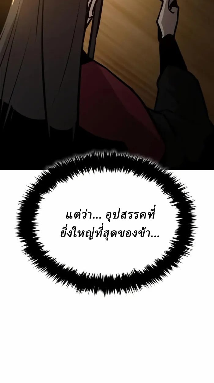 Rebirth of the Divine Demon ตอนที่ 2 172