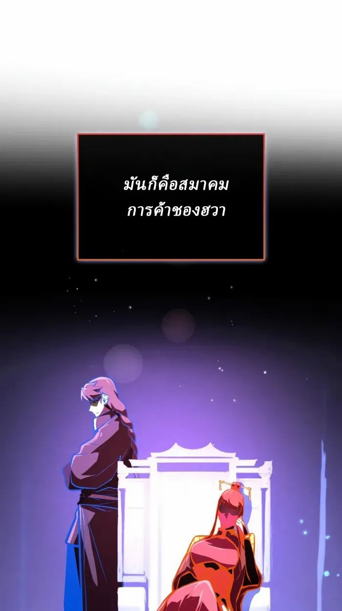 Rebirth of the Divine Demon ตอนที่ 2 173