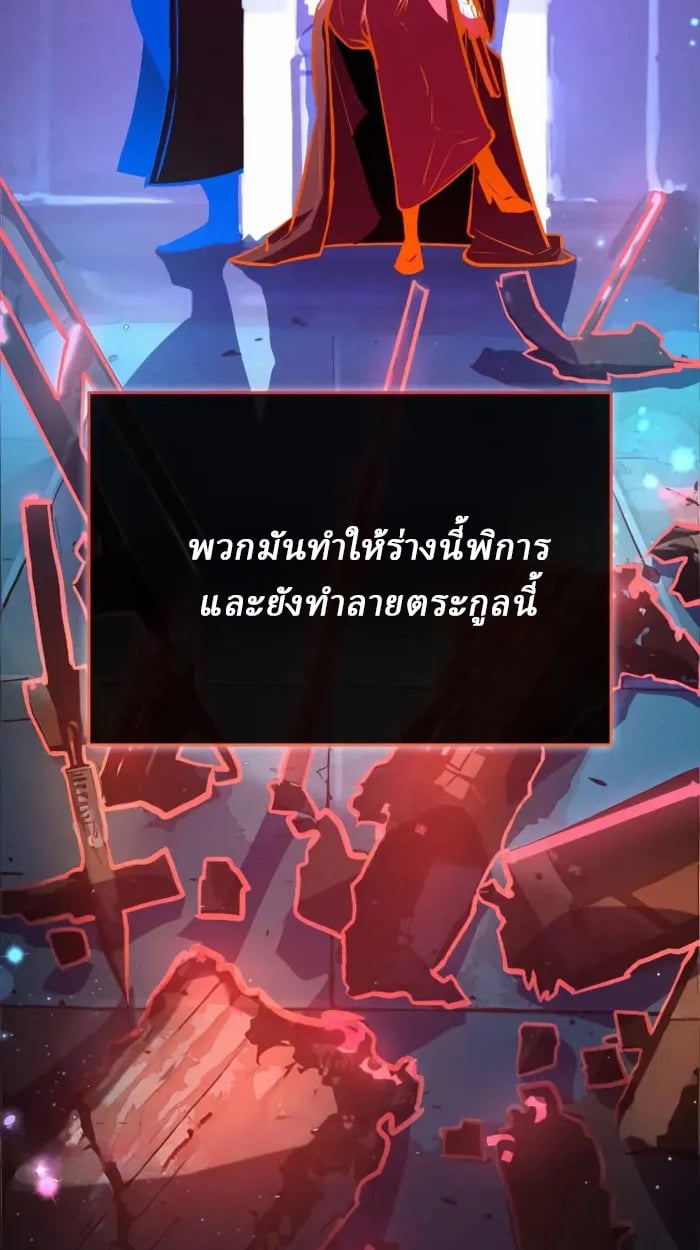 Rebirth of the Divine Demon ตอนที่ 2 174