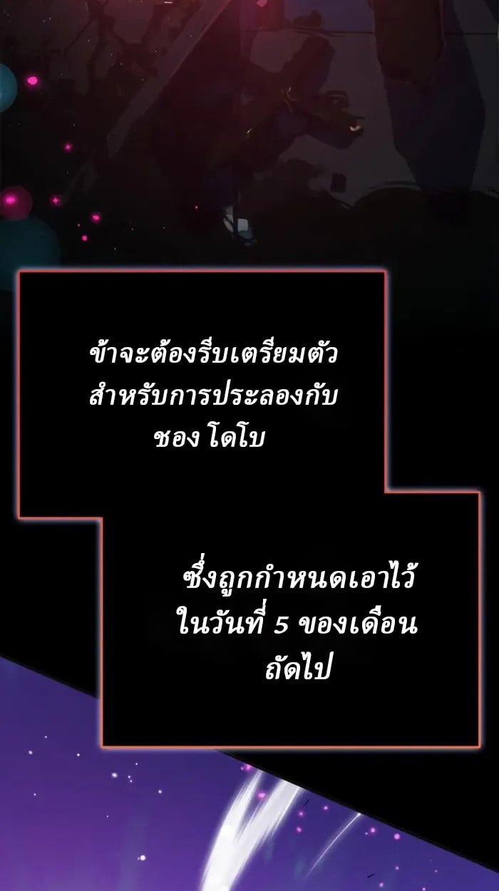 Rebirth of the Divine Demon ตอนที่ 2 175