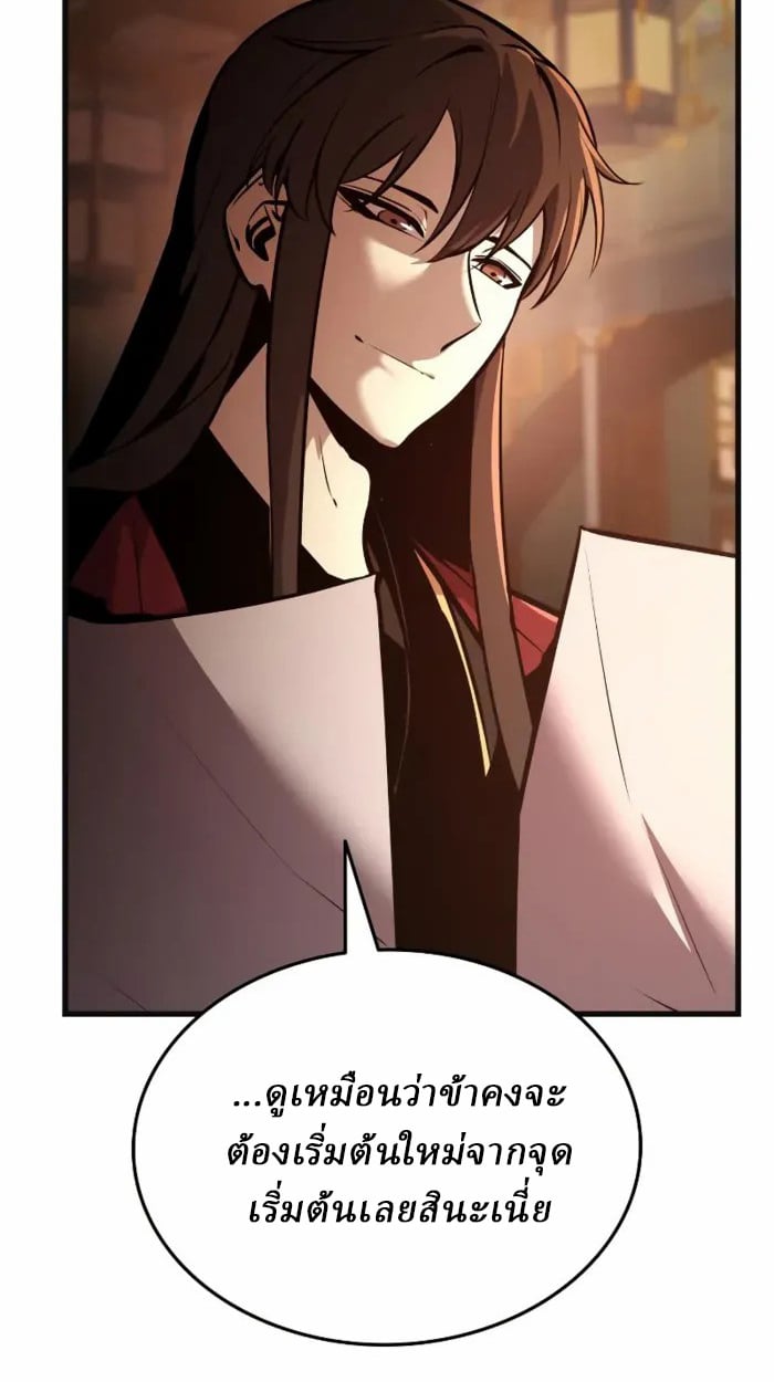 Rebirth of the Divine Demon ตอนที่ 2 178