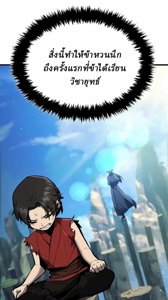 Rebirth of the Divine Demon ตอนที่ 2 182