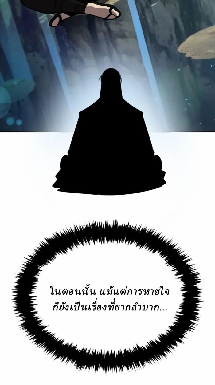 Rebirth of the Divine Demon ตอนที่ 2 183