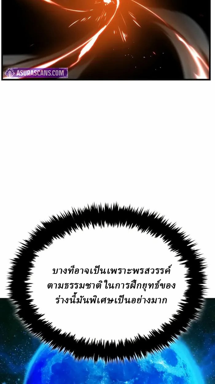 Rebirth of the Divine Demon ตอนที่ 2 186