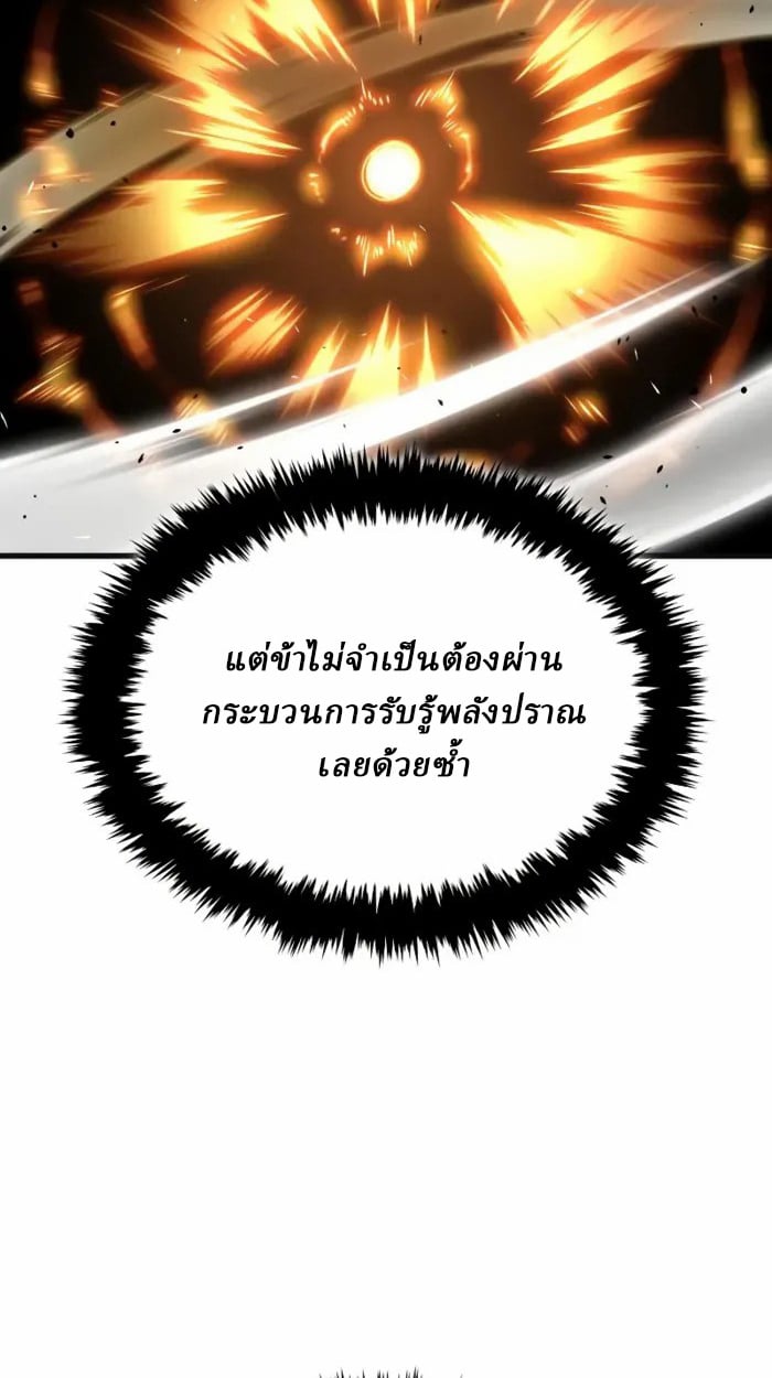 Rebirth of the Divine Demon ตอนที่ 2 189