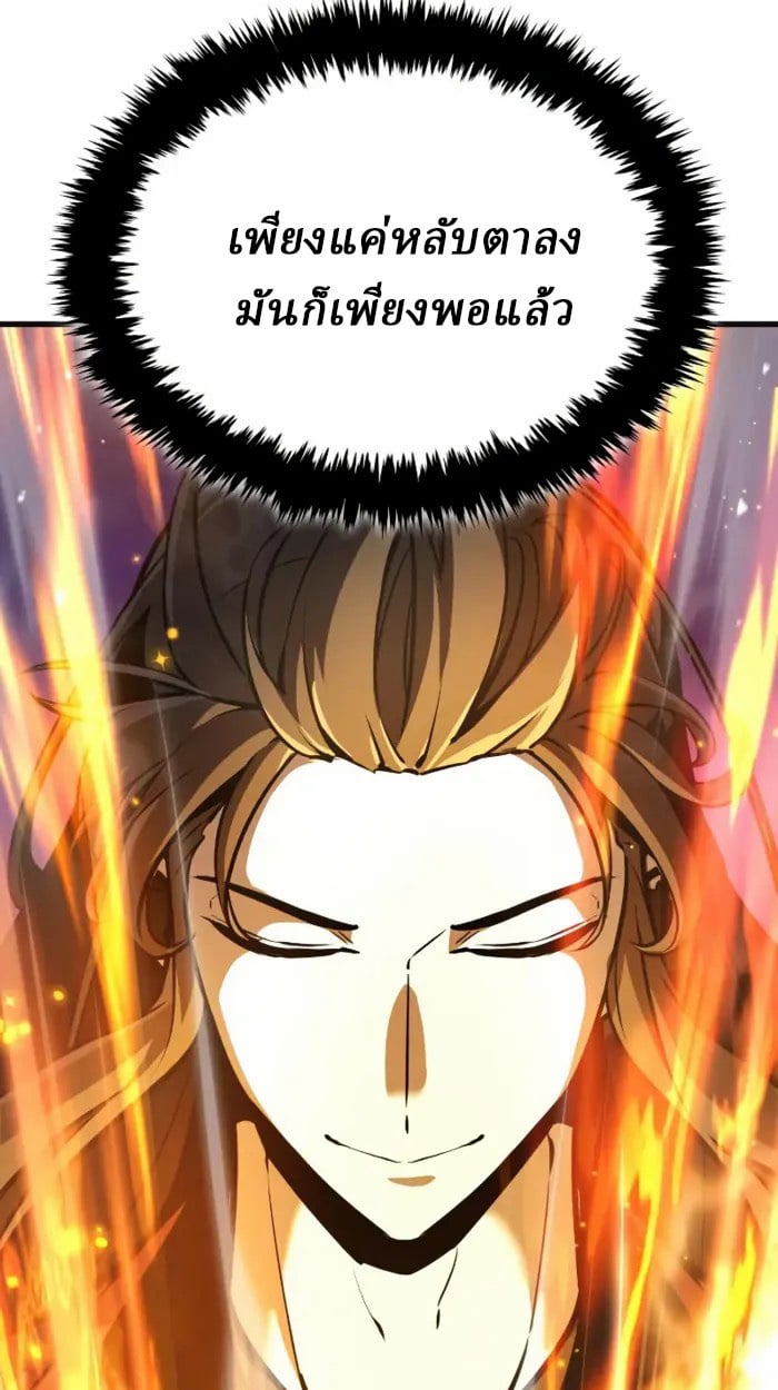 Rebirth of the Divine Demon ตอนที่ 2 190