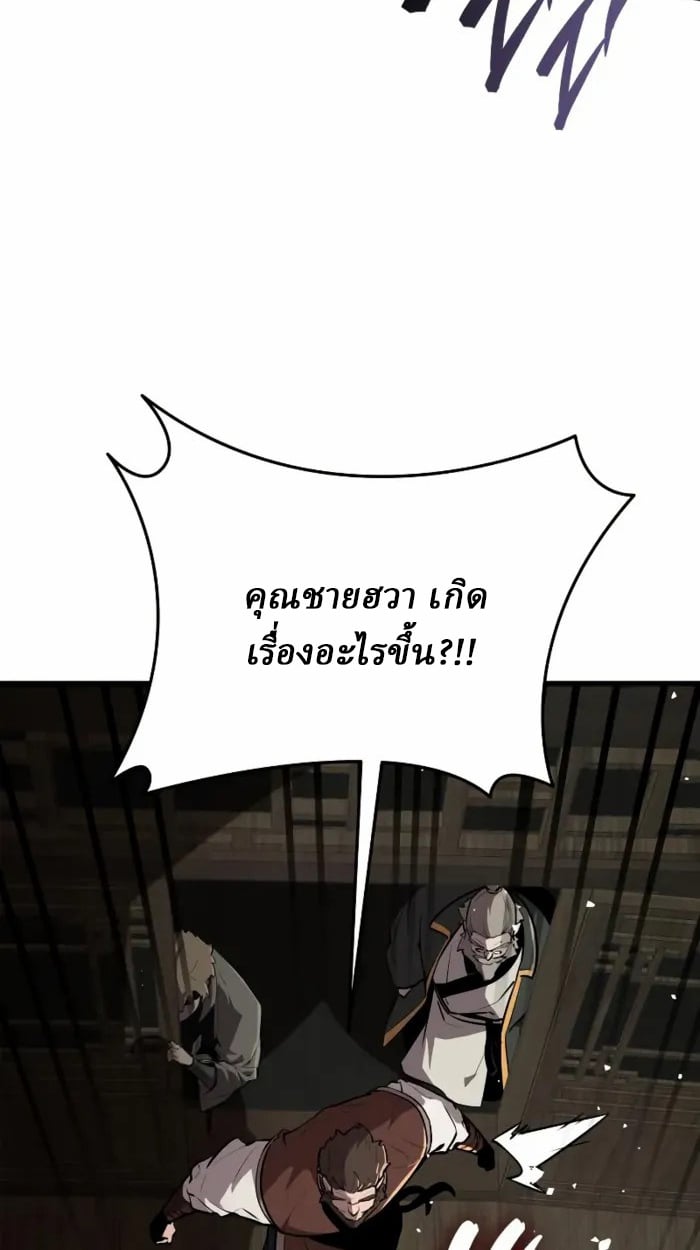 Rebirth of the Divine Demon ตอนที่ 2 199