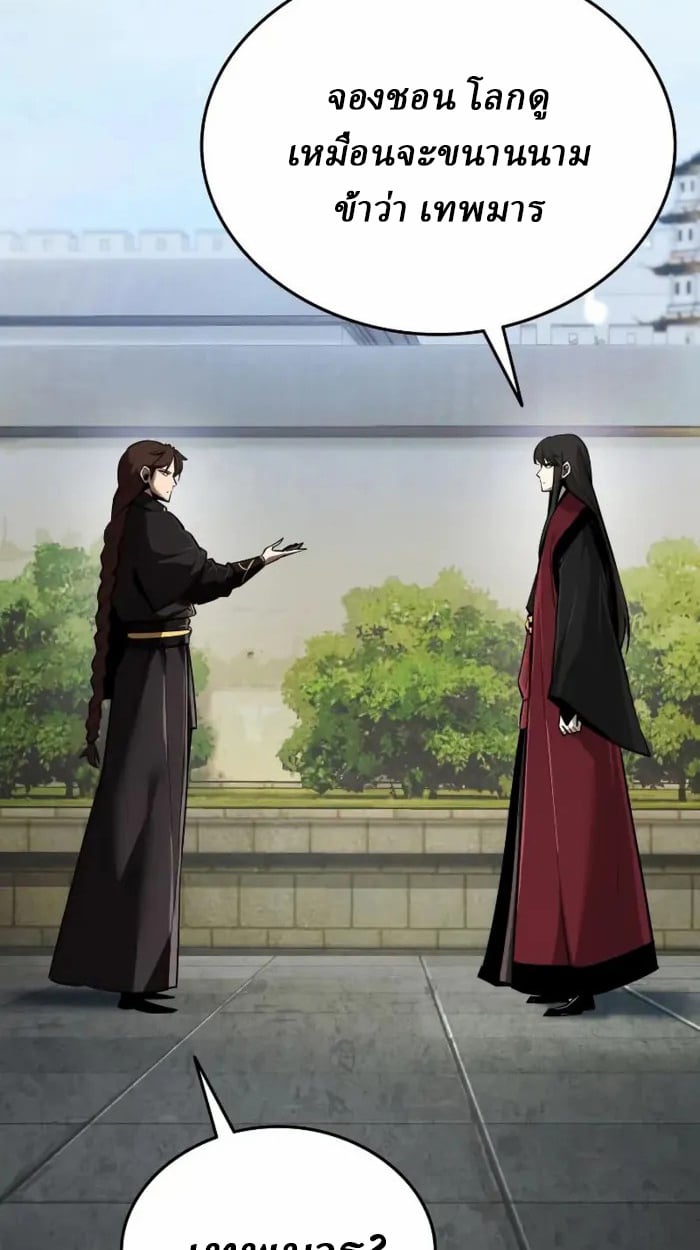 Rebirth of the Divine Demon ตอนที่ 2 2