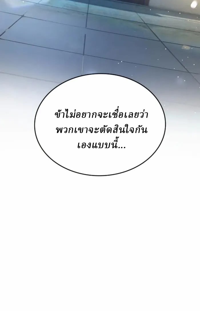 Rebirth of the Divine Demon ตอนที่ 2 20