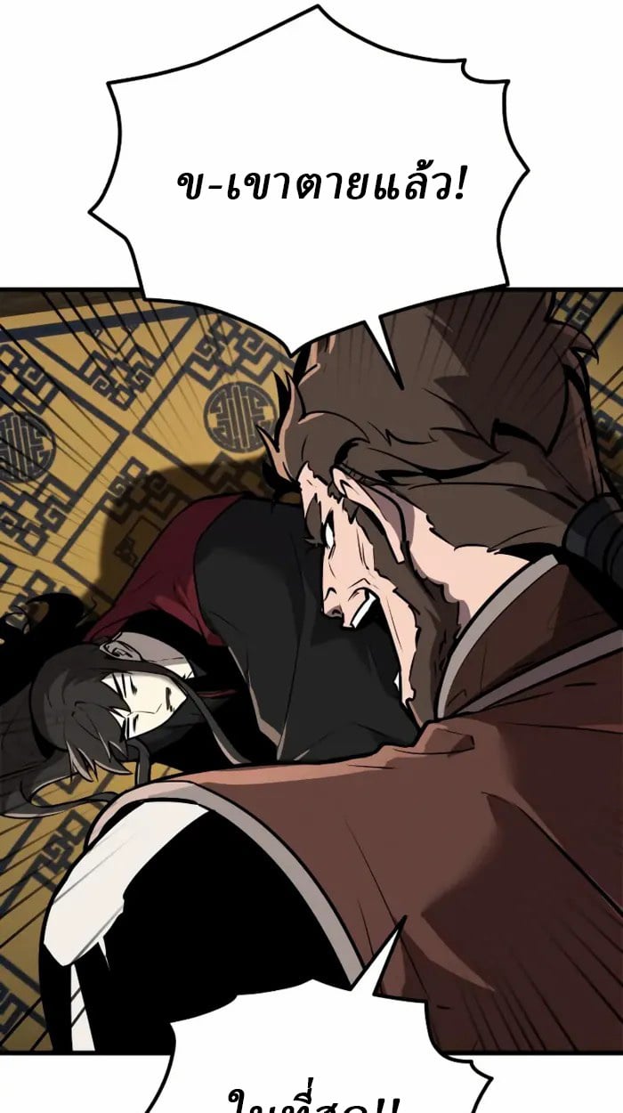 Rebirth of the Divine Demon ตอนที่ 2 202