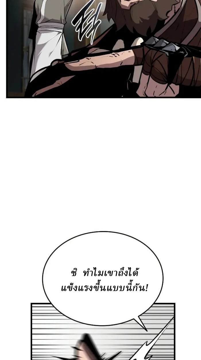 Rebirth of the Divine Demon ตอนที่ 2 204