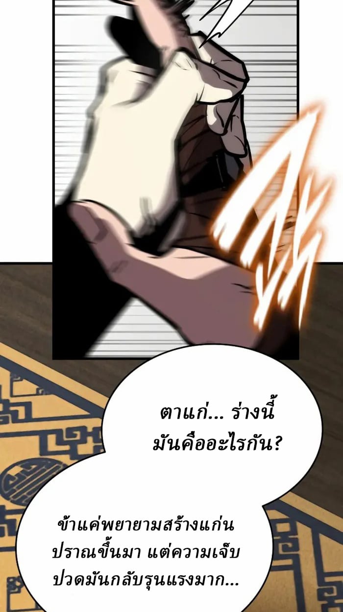 Rebirth of the Divine Demon ตอนที่ 2 205