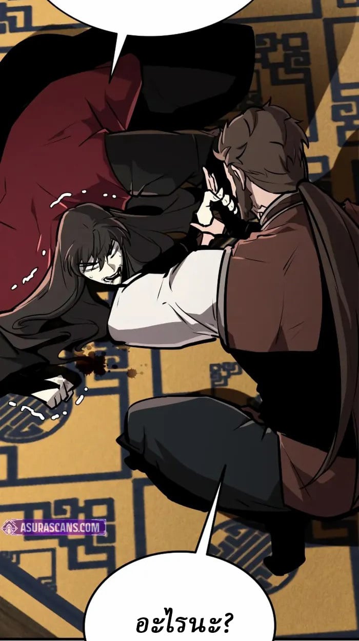 Rebirth of the Divine Demon ตอนที่ 2 206