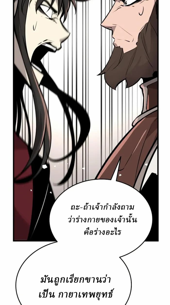 Rebirth of the Divine Demon ตอนที่ 2 208
