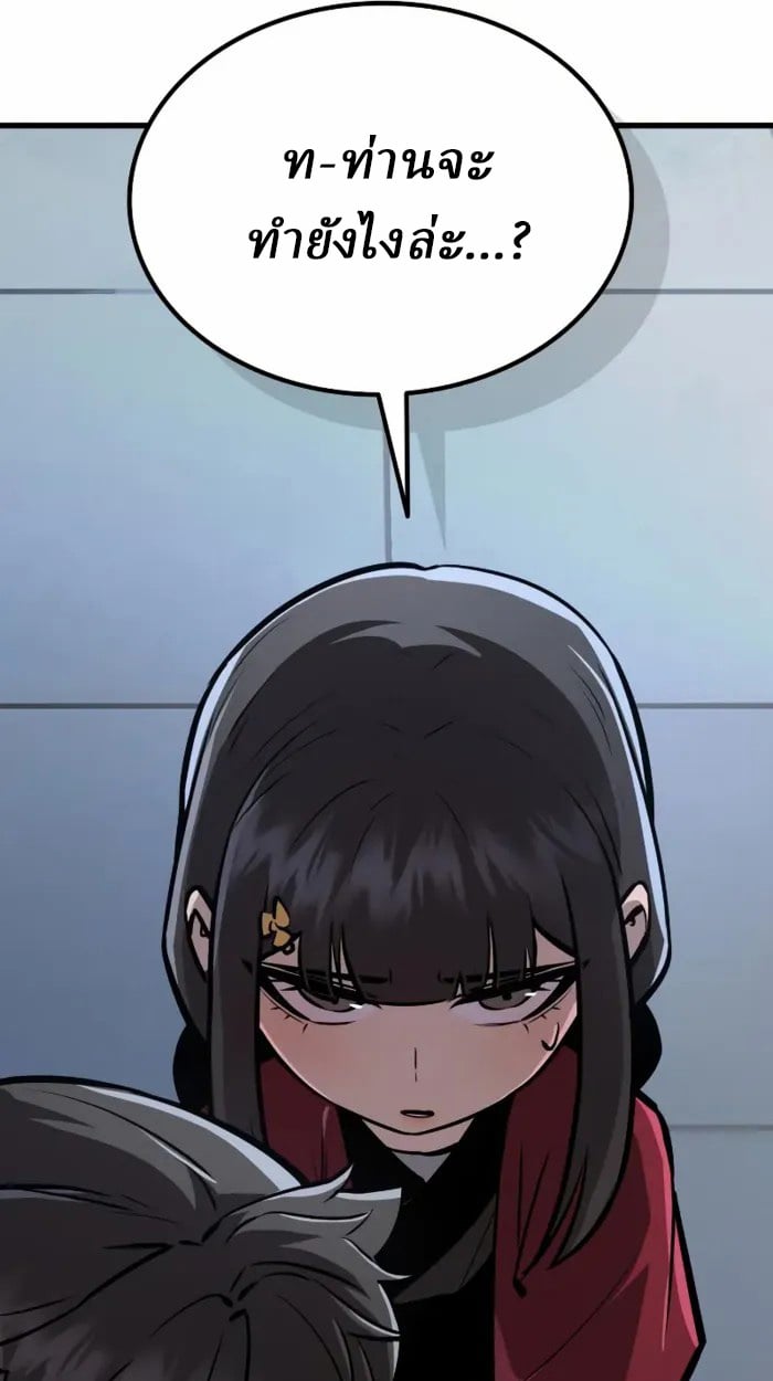 Rebirth of the Divine Demon ตอนที่ 2 21