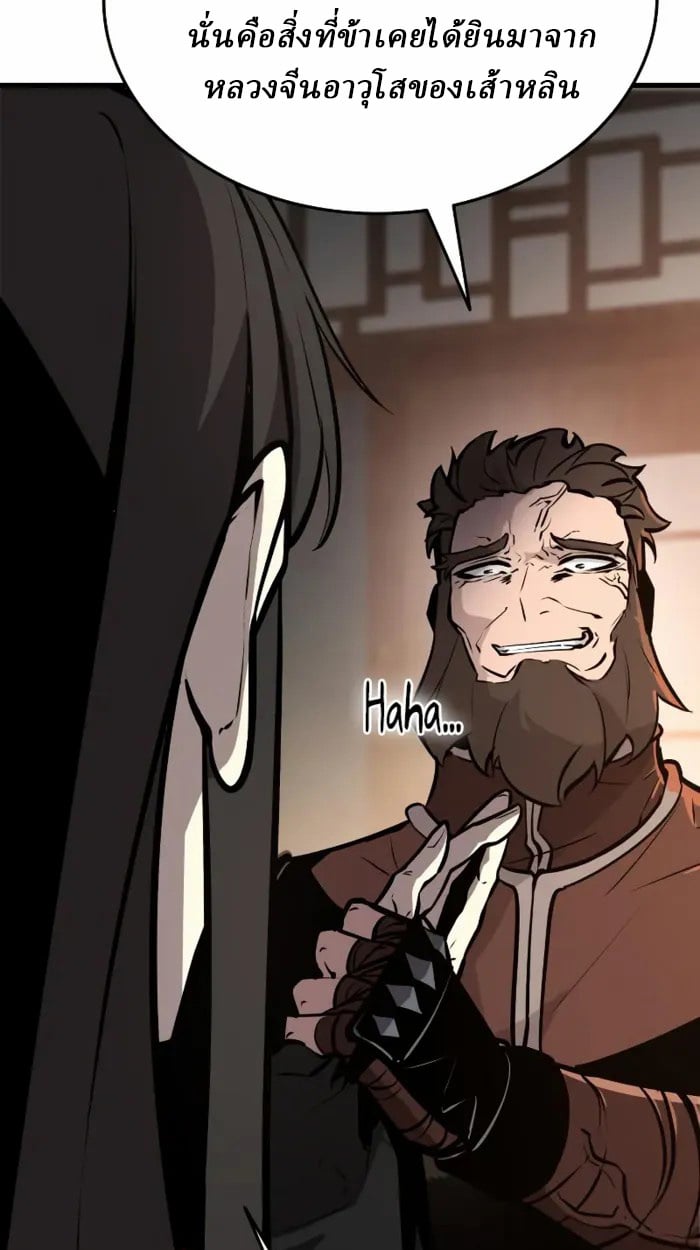 Rebirth of the Divine Demon ตอนที่ 2 210