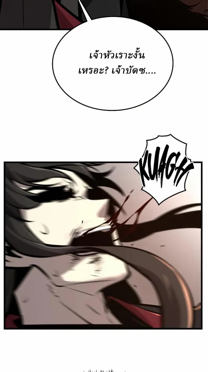 Rebirth of the Divine Demon ตอนที่ 2 211