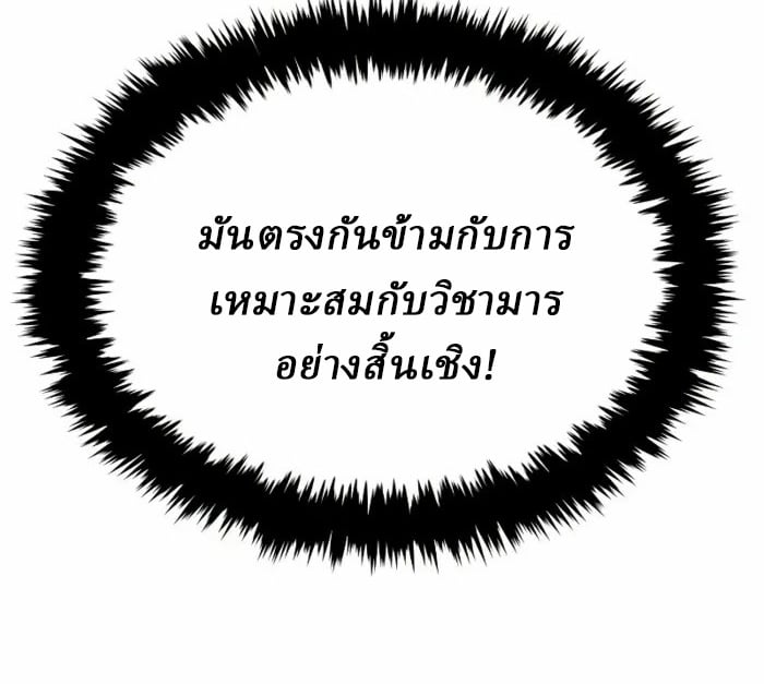 Rebirth of the Divine Demon ตอนที่ 2 212