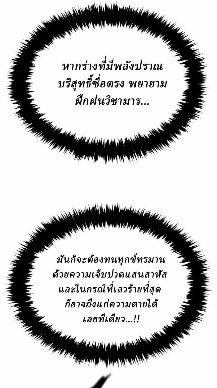 Rebirth of the Divine Demon ตอนที่ 2 213