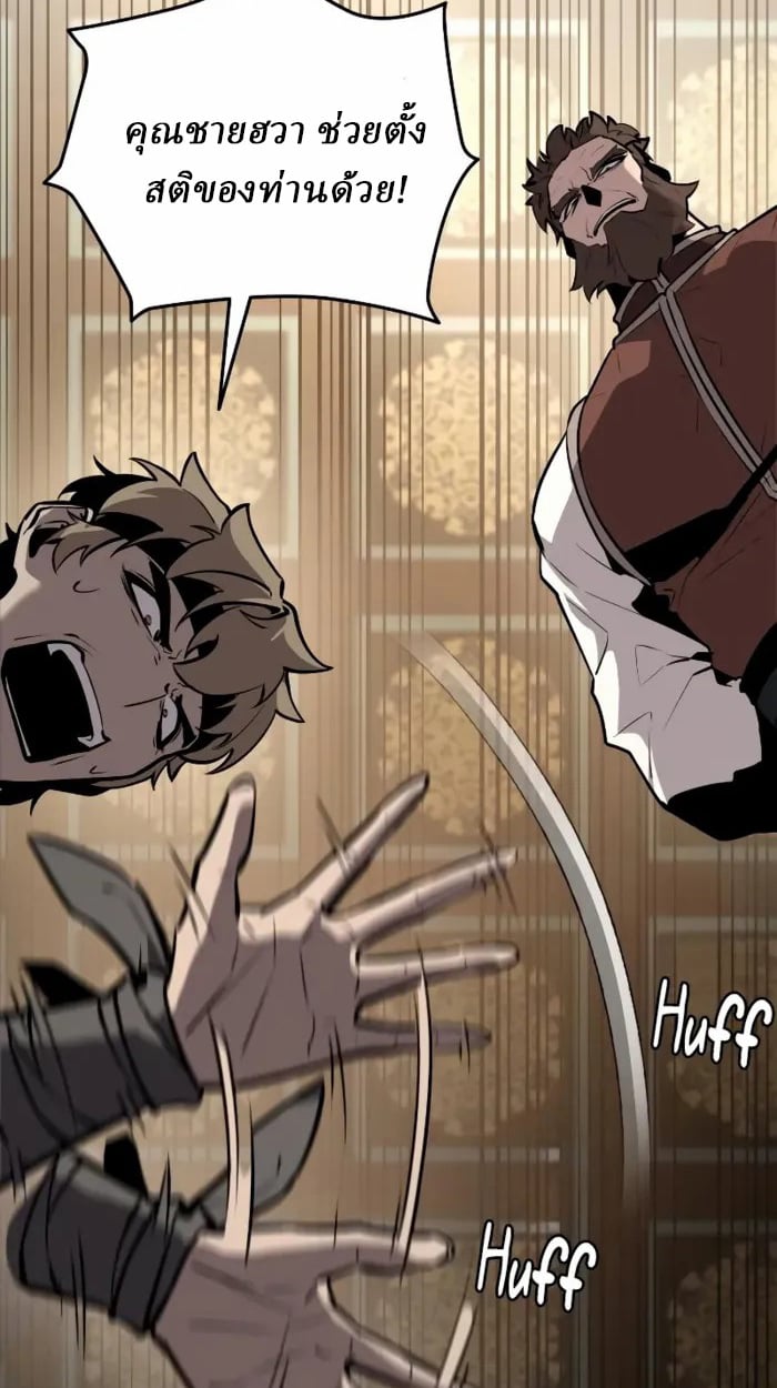 Rebirth of the Divine Demon ตอนที่ 2 215