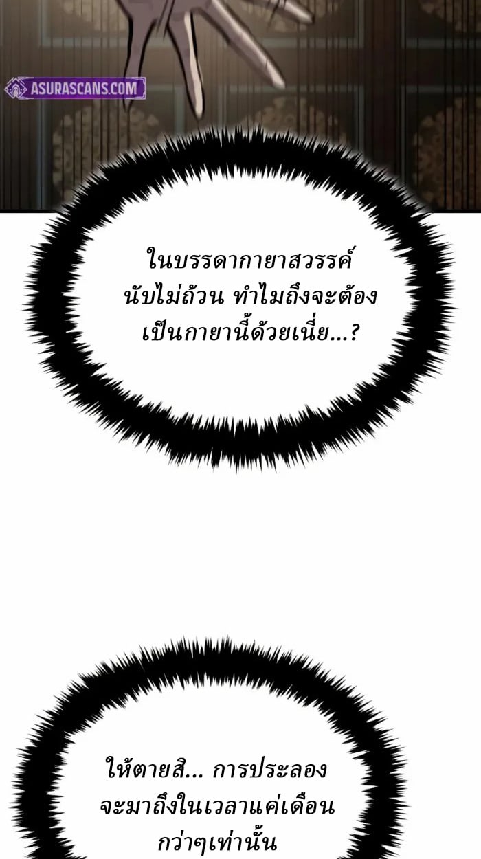 Rebirth of the Divine Demon ตอนที่ 2 216