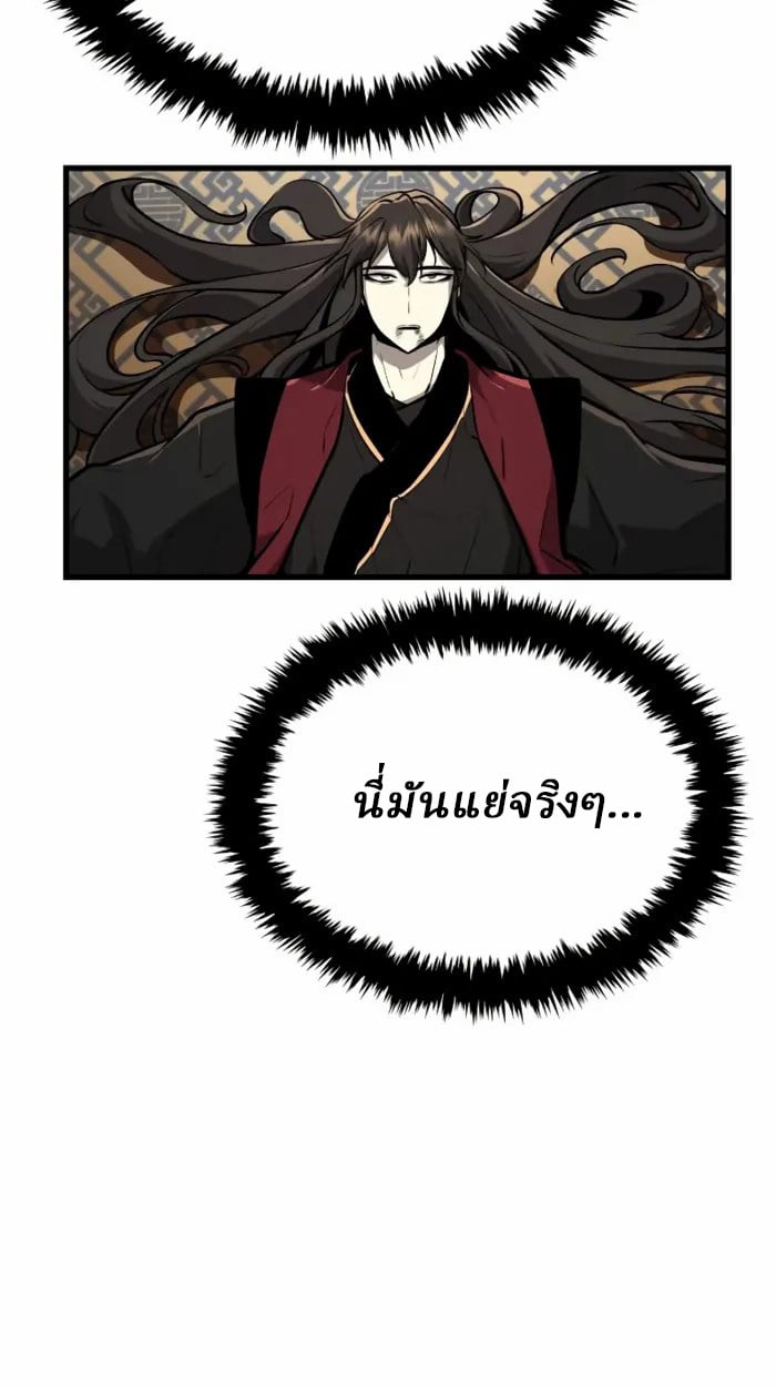 Rebirth of the Divine Demon ตอนที่ 2 217