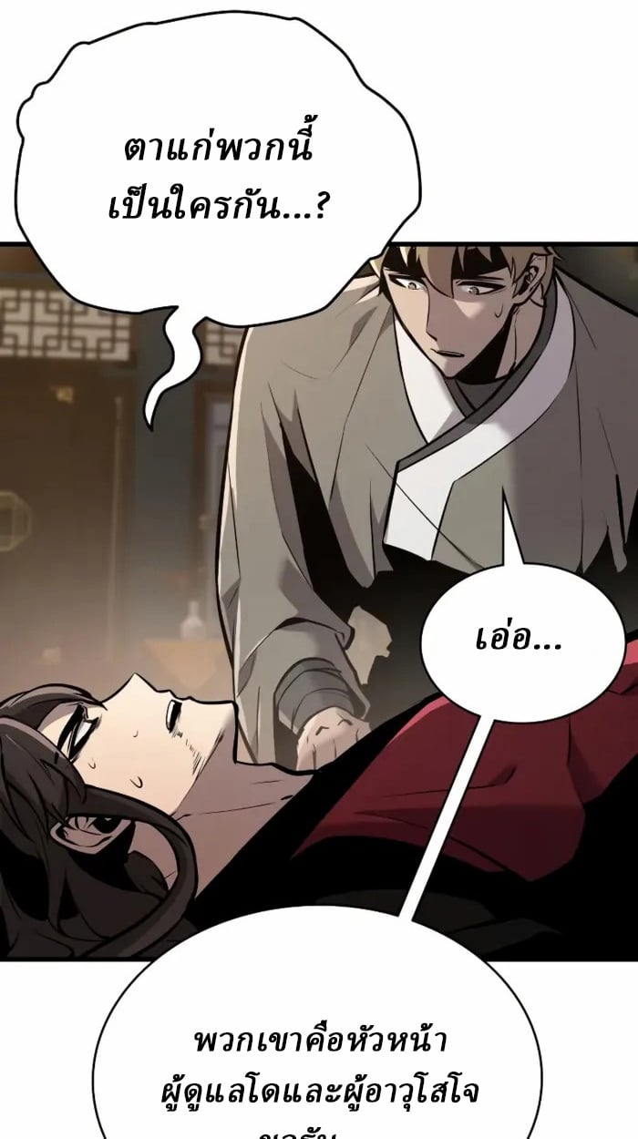 Rebirth of the Divine Demon ตอนที่ 2 218