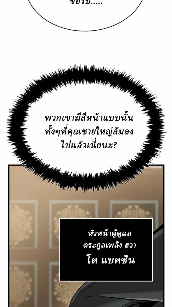Rebirth of the Divine Demon ตอนที่ 2 219