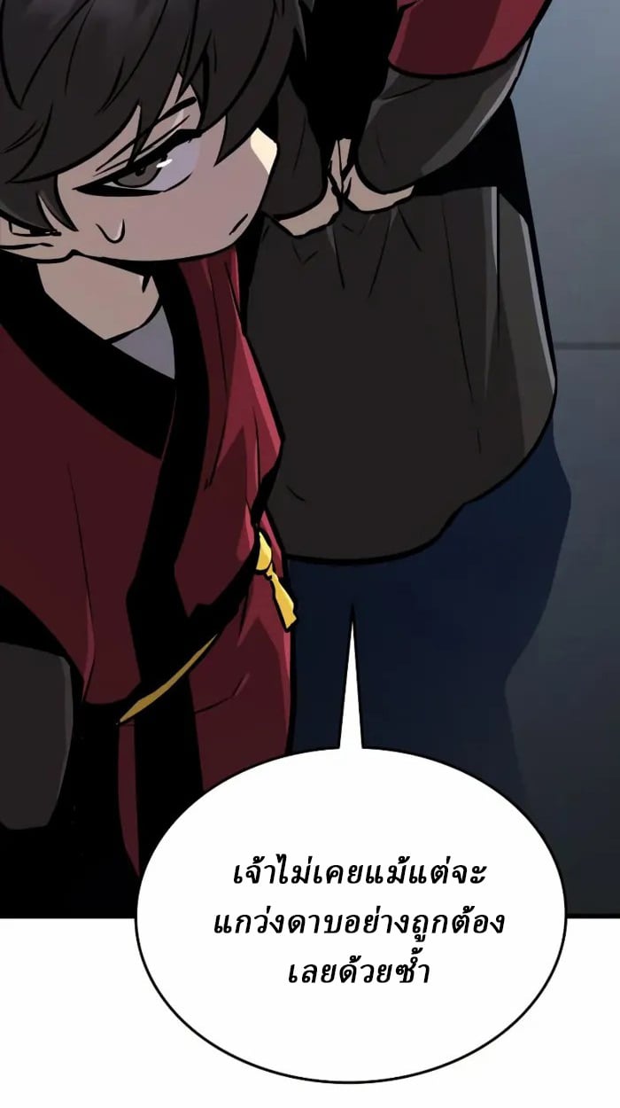 Rebirth of the Divine Demon ตอนที่ 2 22