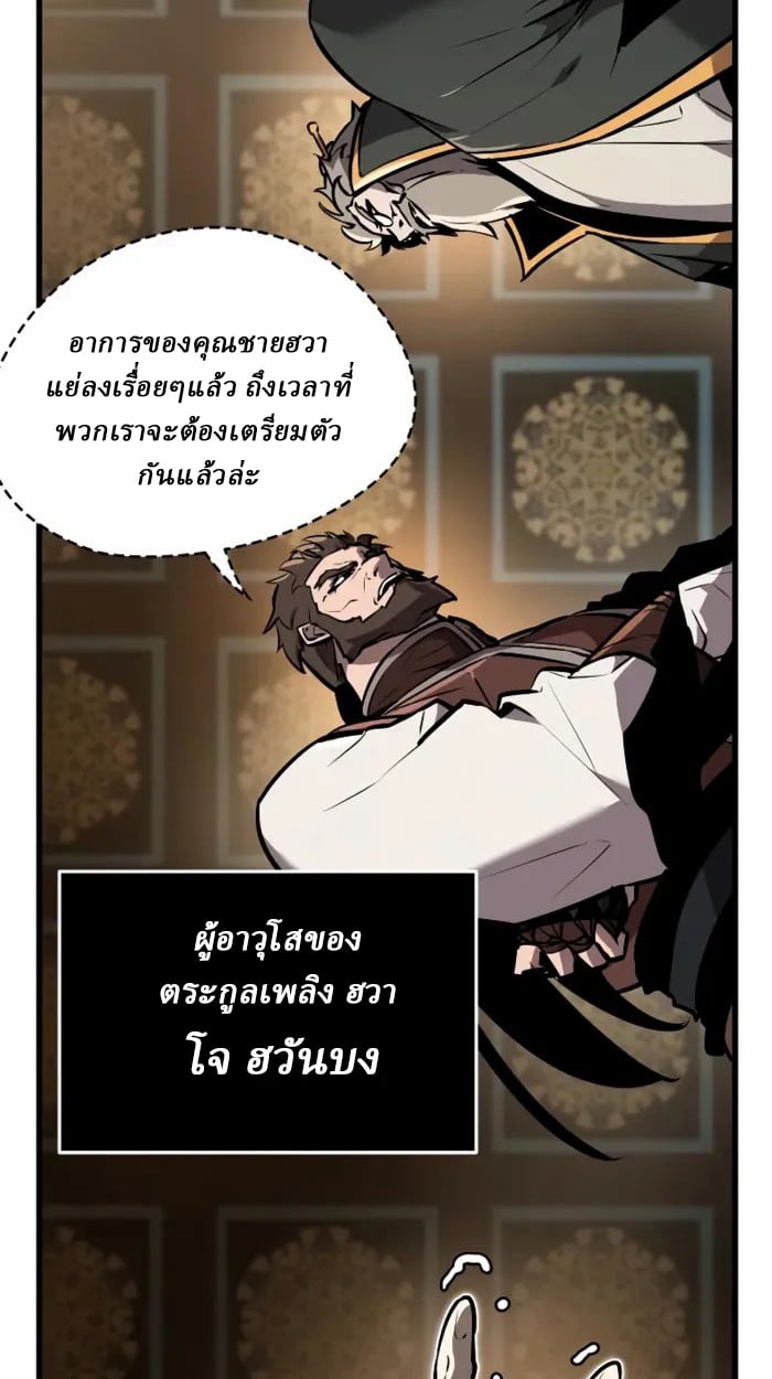 Rebirth of the Divine Demon ตอนที่ 2 220