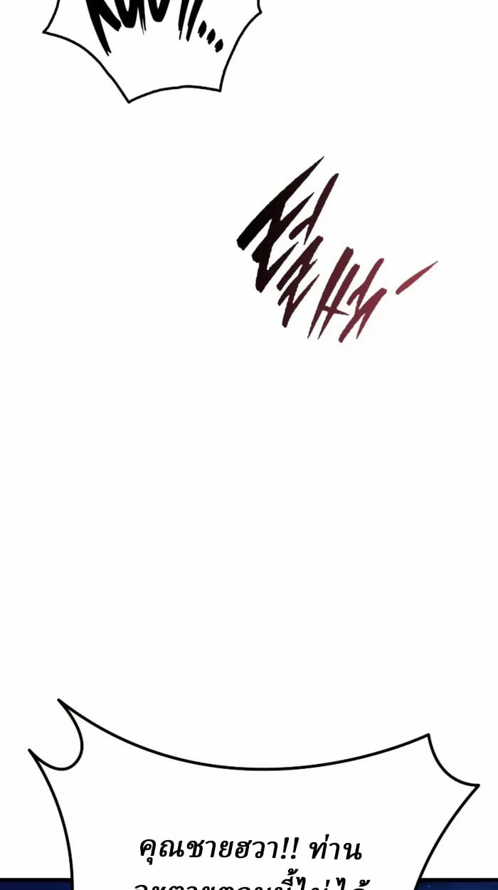 Rebirth of the Divine Demon ตอนที่ 2 222