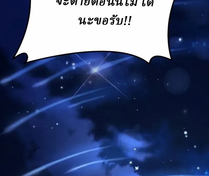 Rebirth of the Divine Demon ตอนที่ 2 223