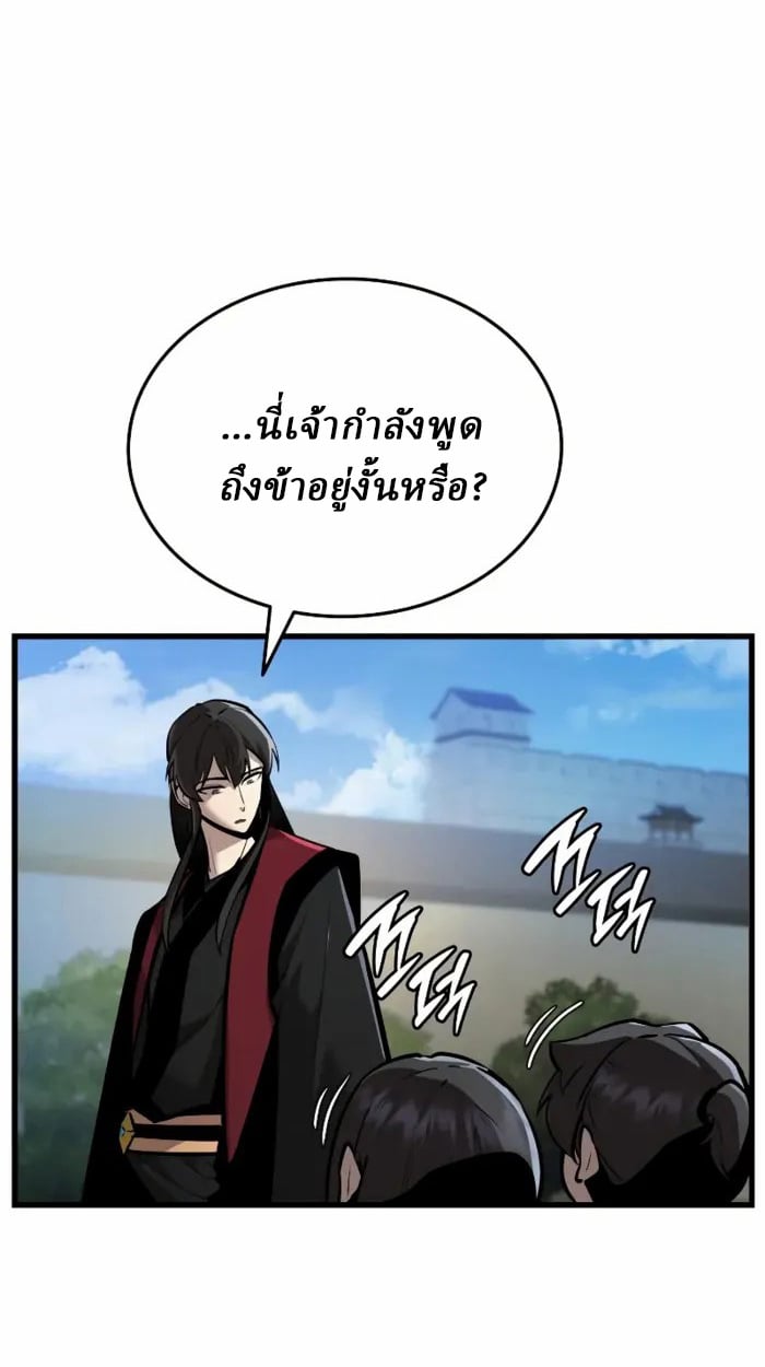 Rebirth of the Divine Demon ตอนที่ 2 23
