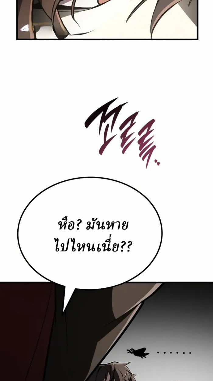 Rebirth of the Divine Demon ตอนที่ 2 27