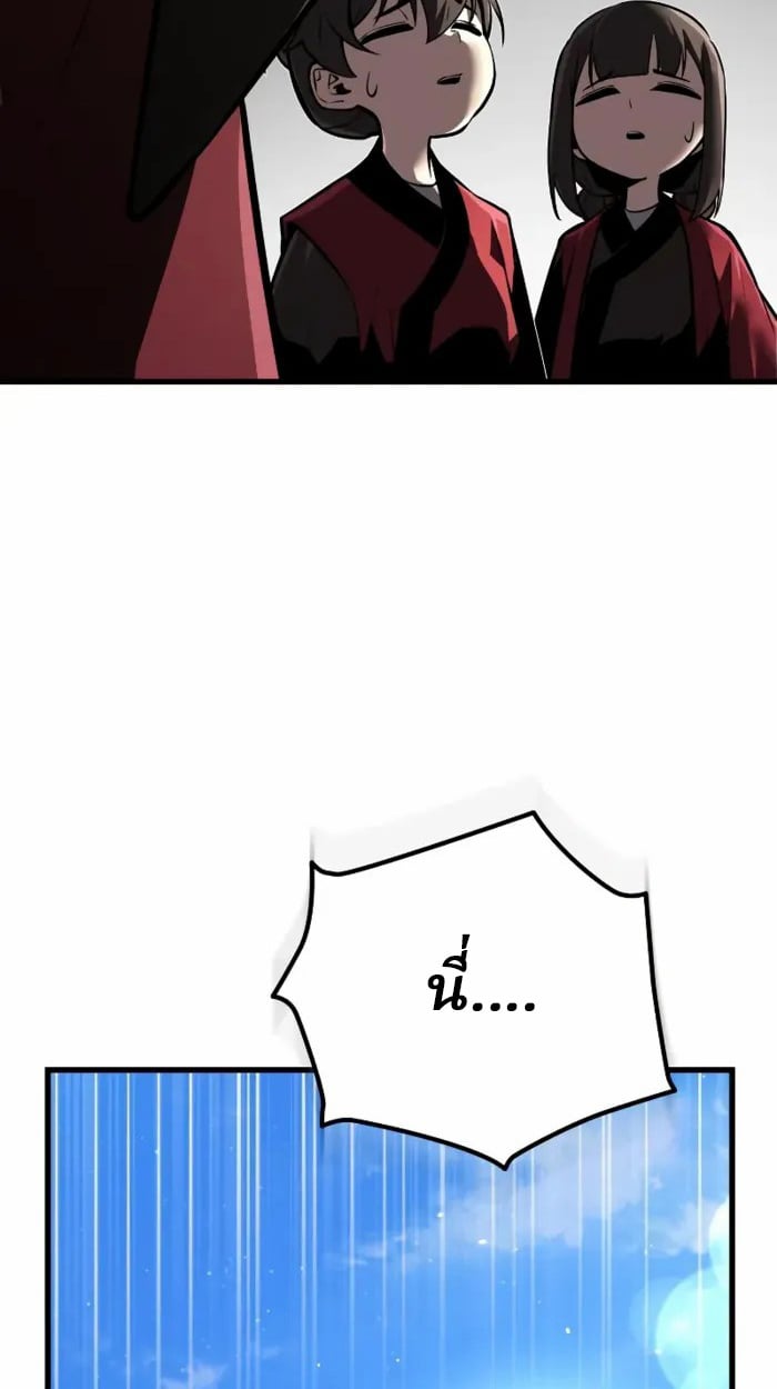 Rebirth of the Divine Demon ตอนที่ 2 28