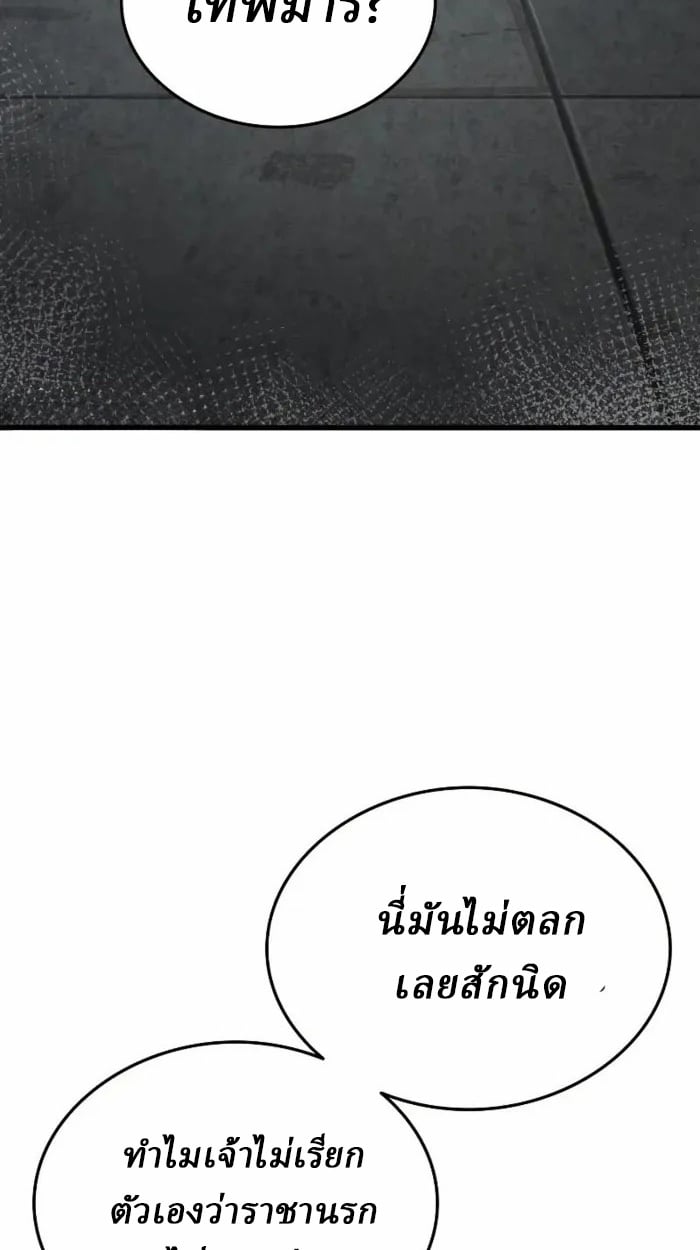 Rebirth of the Divine Demon ตอนที่ 2 3