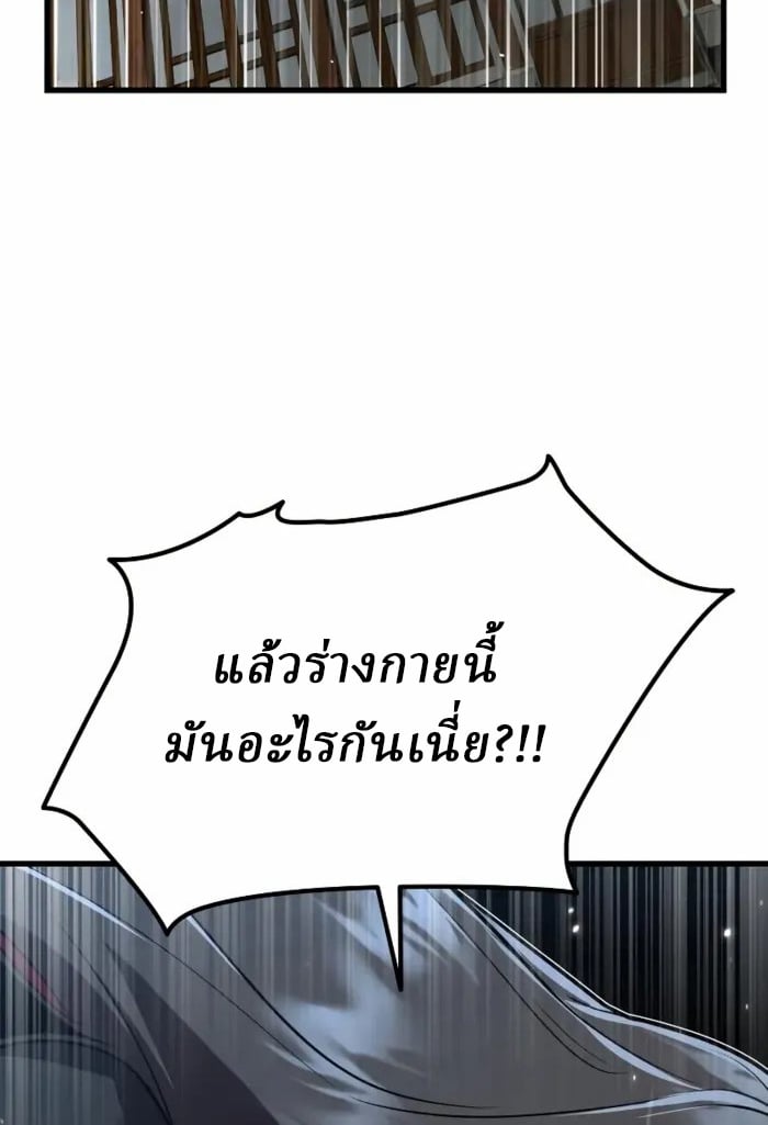 Rebirth of the Divine Demon ตอนที่ 2 30